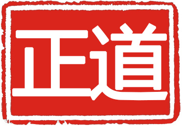 福建省正道保安服務(wù)有限公司-福建省優(yōu)秀聯(lián)網(wǎng)報警服務(wù)公司